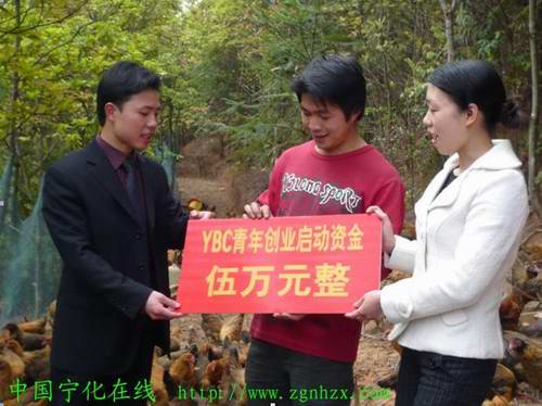 YBC項目資金扶持青年創業