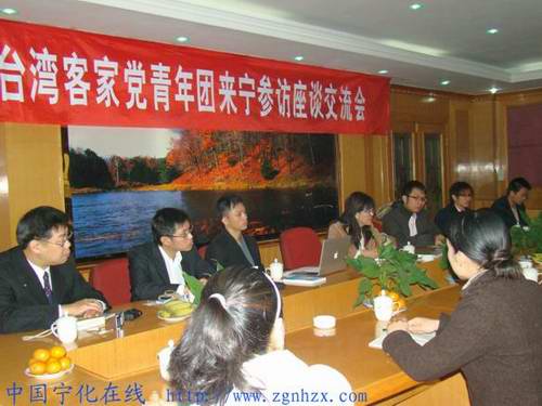 臺灣客家黨青年團來寧參訪