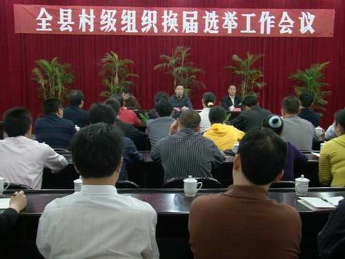 寧化部署村級組織換屆選舉工作
