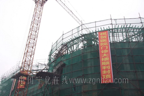 寧化縣醫院門診綜合大樓主體工程完工