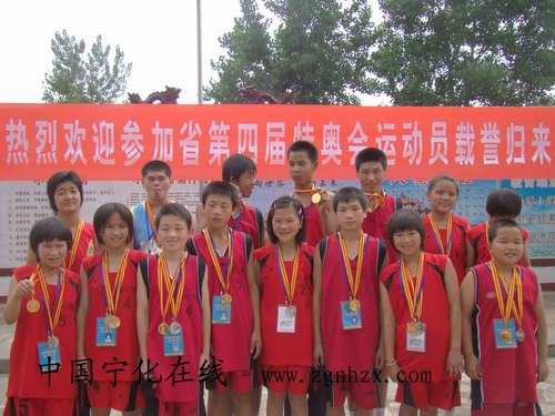 寧化特校特奧運動員載譽歸來