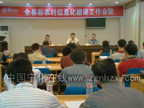 寧化全省率先組建“新農村移動信息網”6.4萬戶農戶受益