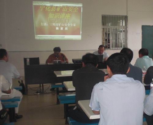 寧化縣礦山安全生產警鐘常鳴