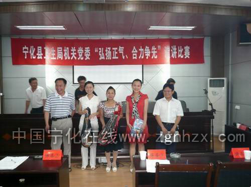 縣衛生局開展“弘揚正氣、合力爭先”演講賽