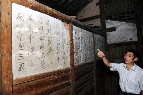 新華社：福建寧化發(fā)現(xiàn)一處紅軍醫(yī)院舊址