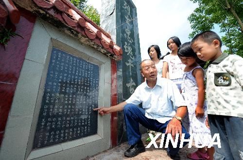 新華社:“紅軍村”石碧  永遠的記憶