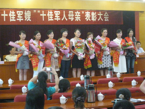 寧化4人分獲市“十佳軍嫂”“優(yōu)秀軍人母親”殊榮