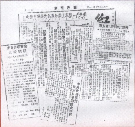 紅色寧化：紅獨(dú)立第七師戰(zhàn)記