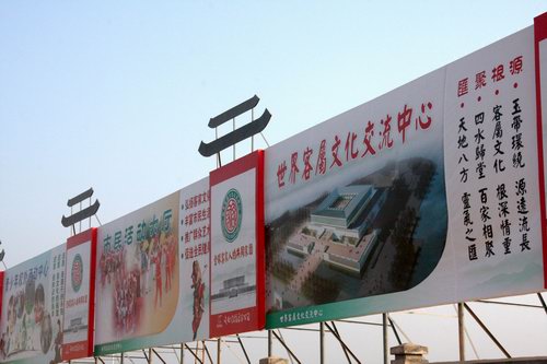 祖地新貌：世界客屬文化交流中心