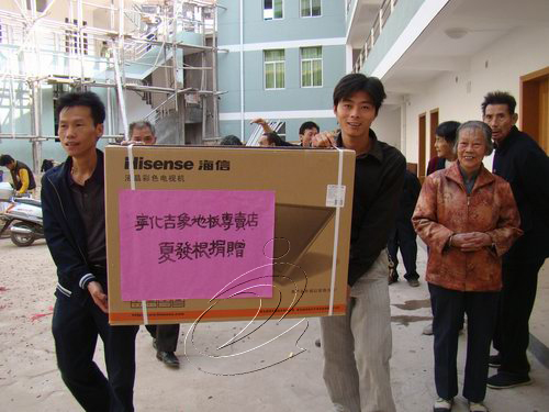 夏發(fā)根捐贈彩電給寧化光榮院