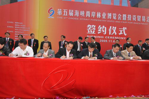 第五屆林博會昨日開幕寧化上臺簽約項目3個