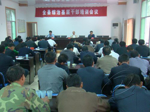 寧化基層綜治干部培訓班舉辦