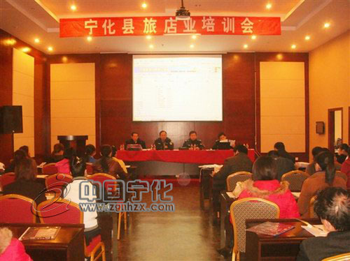 寧化培訓(xùn)百余旅店業(yè)從業(yè)人員