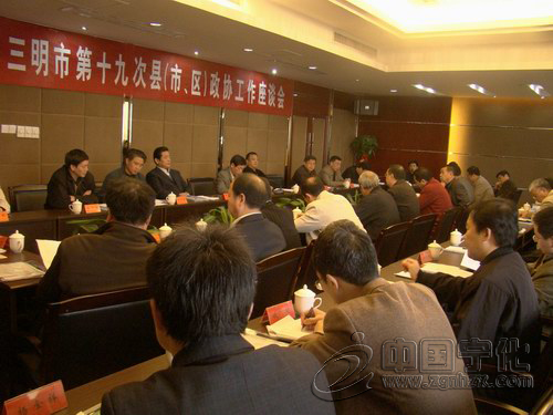 全市縣（市、區）政協工作座談會在寧化召開