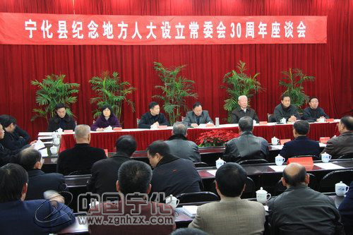 寧化人大30年之一：五項斐然成績