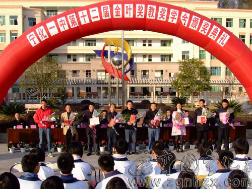 寧化一中10位教師和332位學生分獲“金葉”獎教獎學金