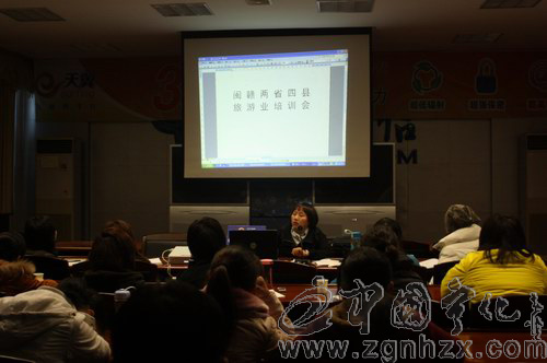 閩贛四縣旅游從業人員培訓班在寧化開班