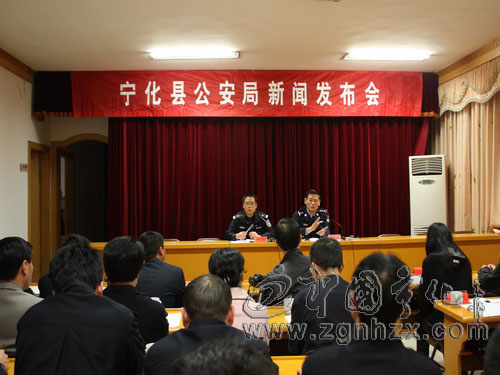 寧化公安局向媒體通報(bào)2009年工作