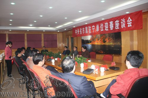 中央省市屬駐寧單位迎春座談會召開