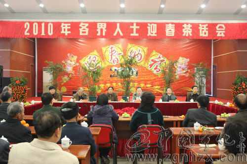 寧化舉行各界人士迎春茶話會