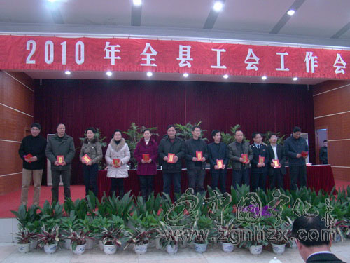 寧化工會工作先進集體和先進個人受表彰