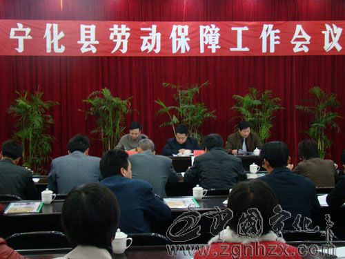 寧化縣安排部署2010年勞動保障工作