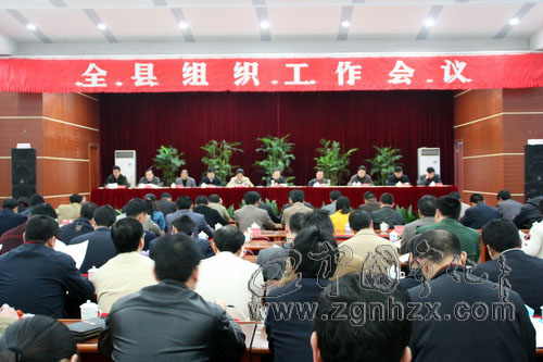 寧化召開組織工作會(huì)議