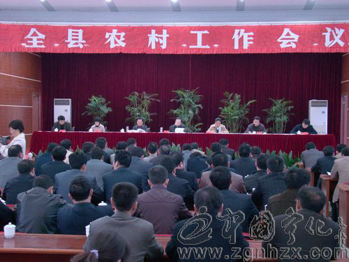 寧化農(nóng)村工作會(huì)議召開