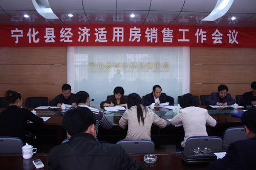 寧化經濟適用房銷售啟動