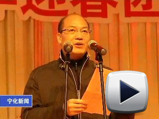 我縣舉行2014年春節(jié)團(tuán)拜會(huì)