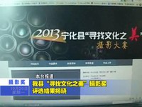 我縣“尋找文化之美”攝影賽評選結果揭曉