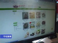 我縣首家客家土特產(chǎn)網(wǎng)上商城開通