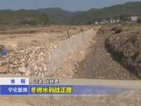 冬修水利戰正酣