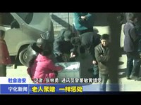 老人聚賭 一樣懲處