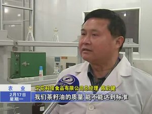 陳啟健：萬畝茶油大王