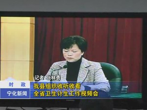 我縣組織收聽收看全省衛生計生工作視頻會