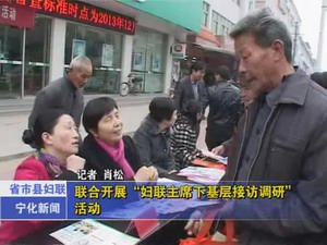 省市縣婦聯聯合開展“婦聯主席下基層接訪調研”活動