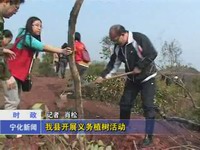 我縣開展義務植樹活動