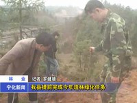 我縣提前完成今年造林綠化任務