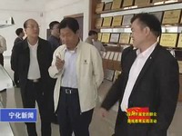 省委督導(dǎo)組到寧化調(diào)研教育實(shí)踐活動(dòng)