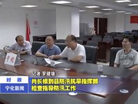 肖長根到縣防汛抗旱指揮部檢查指導防汛工作