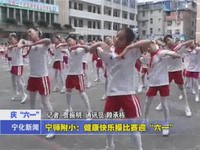 我縣城鄉(xiāng)各小學(xué)、幼兒園舉行慶“六一”活動(dòng)