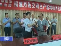 總投資17億元年產(chǎn)300萬(wàn)套空調(diào)生產(chǎn)基地落戶寧化