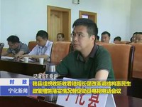 我縣組織收聽收看穩增長促改革調結構惠民生政策措施落實情況督促動員電視電話會議