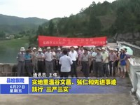 縣檢察院實(shí)地重溫谷文昌、張仁和先進(jìn)事跡  踐行“三嚴(yán)三實(shí)”
