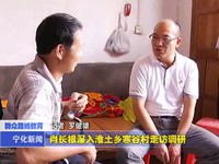 肖長根深入淮土鄉寒谷村走訪調研