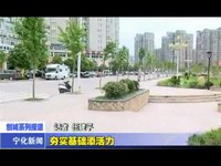 夯實基礎添活力