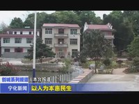 以人為本惠民生