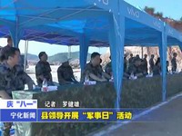 縣領導開展“軍事日”活動