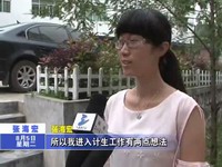 張海宏：甘當一名計生村官  做育齡群眾貼心人